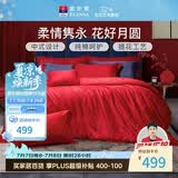 富安娜家纺婚庆四件套 纯棉结婚套件全棉提花大红床品 1.5床(203*229cm)