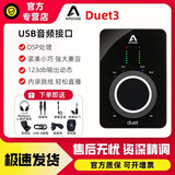 怡同科技（YEAHTONE）Apogee Desktop声卡 Boom Duet3专业录音设备DSP专业录音编曲直播 Duet 3声卡+【一对一精调+壕华礼包）】
