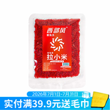 西部风纯小米拉饵野钓鲫鱼四季通用维它米饵料开袋即用拉小米鱼饵 拉小米*1