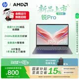 惠普（HP）锐Pro AMD锐龙 16英寸轻薄笔记本电脑（标压锐龙7 H 255 24G 1T 2.5K屏 1年上门）