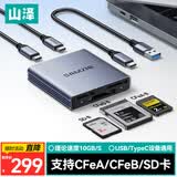 山泽USB3.2/Type-C高速读卡器 CFeA/CFeB/SD三合一  适用索尼尼康佳能富士相机/手机/电脑/平板/无人机