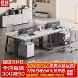 舒炫办公桌工作台四人位职员桌简约办公室电脑桌屏风工位办公卡座
