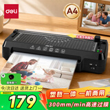 得力（deli）家用办公照片塑封机过塑机可用a4及以下塑封膜商用相片过胶压膜机封膜机覆膜机过塑裁纸两用GQ400