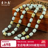 素江南天然翡翠项链男士款玉珠子项链路路通和田金镶玉项链转运珠挂绳 送男友生日礼物 情人节日礼物 含12颗金镶玉珠咖啡色绳共60厘米长