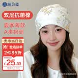 施贝柔月子帽夏季睡眠帽产妇帽空调防风护额产后大头围坐月子帽子包头