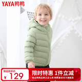 鸭鸭（YAYA）儿童轻薄羽绒服短款小童中大童连帽男女童2023秋冬洋气童装外套 抹茶绿 100