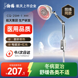 仙鹤红外线理疗仪烤灯家用肩颈腰腿疼痛 医用定时远红外光25M-1