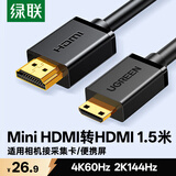 绿联Mini HDMI转HDMI2.0转接线 4K60Hz转换线 笔记本电脑平板相机便携屏连显示器投影仪电视1.5米11167