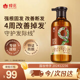 蜂花九樽植萃防脱固发洗发露800ml滋润丰盈改善断发