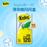 酷滋（Kiskis）闪闪盒柚子味20g/盒 无糖薄荷糖 清新口气 方便携带 润喉糖