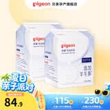贝亲防溢乳垫一次性溢乳垫防漏乳贴超薄哺乳期透气奶垫 防溢乳垫264片装