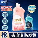 蓝月亮男女士内衣内裤洗衣液樱花香500g瓶青柠香旅行装80g除菌除螨>99%