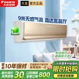 大金空调1级能效大3匹变频挂机空调 新国标R172康达气流wifi智控冷暖自清洁壁挂式客厅卧室空调扇 R系列 3匹 一级能效FTXR172WC-N1