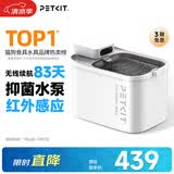 小佩宠物无线饮水机MAX  锂电款猫咪饮水机 宠物喝水器记录 涂层款