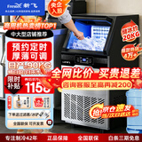 新飞 （Frestec）制冰机商用奶茶店小型55-400KG大型桶装水制冰器KTV吧台冰块制作机自动制冰机 【加大储冰20KG】50颗-自吸水/自来水两用-产90KG