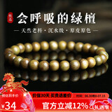 妍韵珠宝6mm绿檀木手串 老料檀香木把件 文玩佛珠念珠男女士款手链