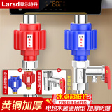 莱尔诗丹（Larsd）电热水器防电墙泄压阀套装  防漏电隔电墙安全阀配件通用型T235