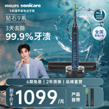 飞利浦（PHILIPS）Sonicare电动牙刷钻石刷9系 三档力度四种模式送男友女友生日礼物 深海蓝HX9911/62