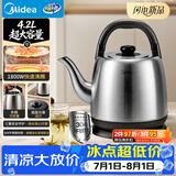 美的（Midea）电热水壶烧水壶食品级304不锈钢内胆1800W速热分离式底座2-4人4.2L大容量 MK-SH42X3