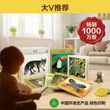 小小自然图书馆精编版 全套40册 3-6岁幼儿科普绘本 童话笔触+写实插画 国际获奖科普图画书 幼儿园小中大班自然启蒙认知读物 意大利经典童书
