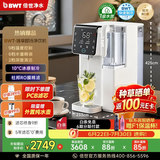 倍世（BWT）新品台式即热净饮机家用净水器加热制冷制热一体机反渗透弱碱矿泉直饮机台面桌面式臻享 礼品送礼 臻享PLUS白色-升级富锶矿化（5年畅饮）