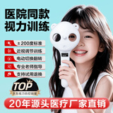 【医院同款】全自动反转拍视力训练矫正电动翻转拍复视近视儿童睫状肌正反拍半自动手动防控 全自动+手动 ±200度 带检测功能 医院眼部眼轴护眼仪同款眼睛双面镜回缩调节力恢复