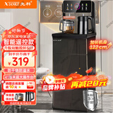 先科茶吧机饮水机一体柜2025年高端客厅家用茶吧机立式饮水机下置水桶办公茶水机热水机1.2米加高加大 曜石黑遥控升级款【防干烧+双触屏+免安装】 即热型 温热款【制热+保温】