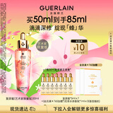 娇兰（Guerlain）帝皇蜂姿复原蜜精华(艺术家限量版)50ml紧致修护护肤礼盒生日礼物