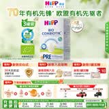 喜宝（HiPP）德国珍宝版有机益生菌婴幼儿配方奶粉 原装进口 奶粉 京东试用 【咨询减10元】Pre段 0-6月 3盒