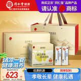同仁堂品牌北京同仁堂乳清蛋白质粉礼盒600g过节礼物送父母长辈礼品