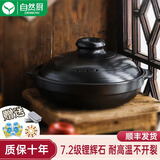 自然厨S9陶瓷砂锅煲仔饭锅剁椒鱼头浅口干锅专用耐高温不易裂沙锅燃气灶 5-7人-黑色【质保十年】 2.4L