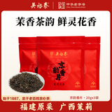 吴裕泰茉莉花茶 京韵香片20g袋装 香浓耐泡 六窨含芽 老北京茶叶 试饮装 京韵香片20g*3袋