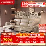 顾家家居半青皮功能零重力电动0靠墙进扫地机懒人沙发客厅2026新款6612 【半青皮|零重力|可进扫地机】2.8M-双电动-雾屿白