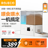 罗杰克宠物自动喂食器猫咪饮水机猫碗喝水吃饭一体猫粮狗食盆智能二合一