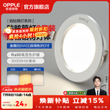 欧普照明（OPPLE）3只装三档调色led全铝筒灯超薄筒灯客厅吊顶天花灯过道嵌入式洞灯 【高显防眩-铝材】5W/调色/白【3只】