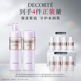 黛珂植物欣韵弹润爽肤水乳液套装200ml*2 保湿紧致护肤品 清爽型