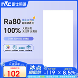 雷士（NVC）LED集成吊顶平板灯铝扣板厨卫灯嵌入式无边框 IP44级防水36W白光