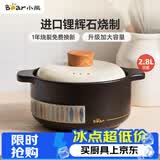 小熊（Bear）砂锅 宽口煲仔饭炖锅耐高温不开裂2.8L 煲汤沙锅燃气灶陶瓷锅
