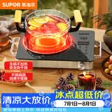 苏泊尔（SUPOR）电陶炉煮茶电磁炉家用火锅新型电磁灶低噪辐射电池炉大功率防干烧炒菜围炉煮茶炉C22-CS50