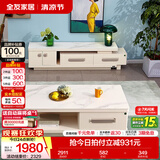 全友家居现代简约小户型岩板长方形高端茶几电视机柜子组合套装家具 水墨白|岩板|1.3米茶几+2.3米电视柜