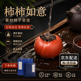 宜品达原矿紫砂柿子茶宠摆件精品可养仿真水果茶具小茶玩装饰工艺品 好柿成双 （礼盒款）一对