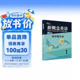 新概念英语1同步默写本：单词默写+短语默写+句子默写（3册装）小学初中k12英语小升初升高衔接词汇小学英语课外练习册推荐