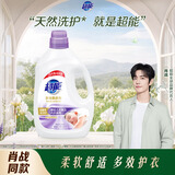 超能【肖战同款】衣物柔顺剂 5.2斤 薰衣草香 天然柔护成分