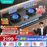 华帝【70%热效率+双定时+AG玻璃】i10308G燃气灶天然气嵌入式5.2kW猛火煤气灶台灶具推荐搭配油烟机S66