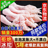 柒岛无骨鸡爪生鲜新鲜去骨凤爪冷冻批发半成品泡椒大号鸡脚脱骨净重 2斤无骨鸡爪【家用特级，无冰坨】--活动尝鲜规格