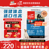 Orijen渴望狗粮 成犬幼犬无谷鸡天然鸡肉进口全价通用犬粮2kg 效期26/11