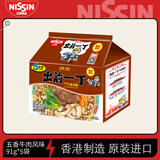 出前一丁日清 进口方便面 五香牛肉味91g*5袋 泡面拌面早餐零食中秋