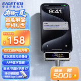 忆捷（EAGET）i30pro 128GB USB3.0 type-c 苹果安卓手机U盘大容量 PD供电 边充边用 APP备份 数字加密 带屏显 