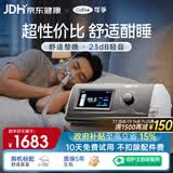 可孚呼吸机AR120W医用单水平全自动睡眠暂停家用持续正压呼吸治疗仪