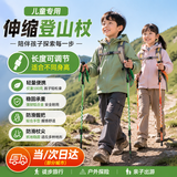 OSKV户外儿童登山杖超轻手杖登山仗爬山装备徒步登山棍亲子款专业拐杖 橙色（小狐狸）
